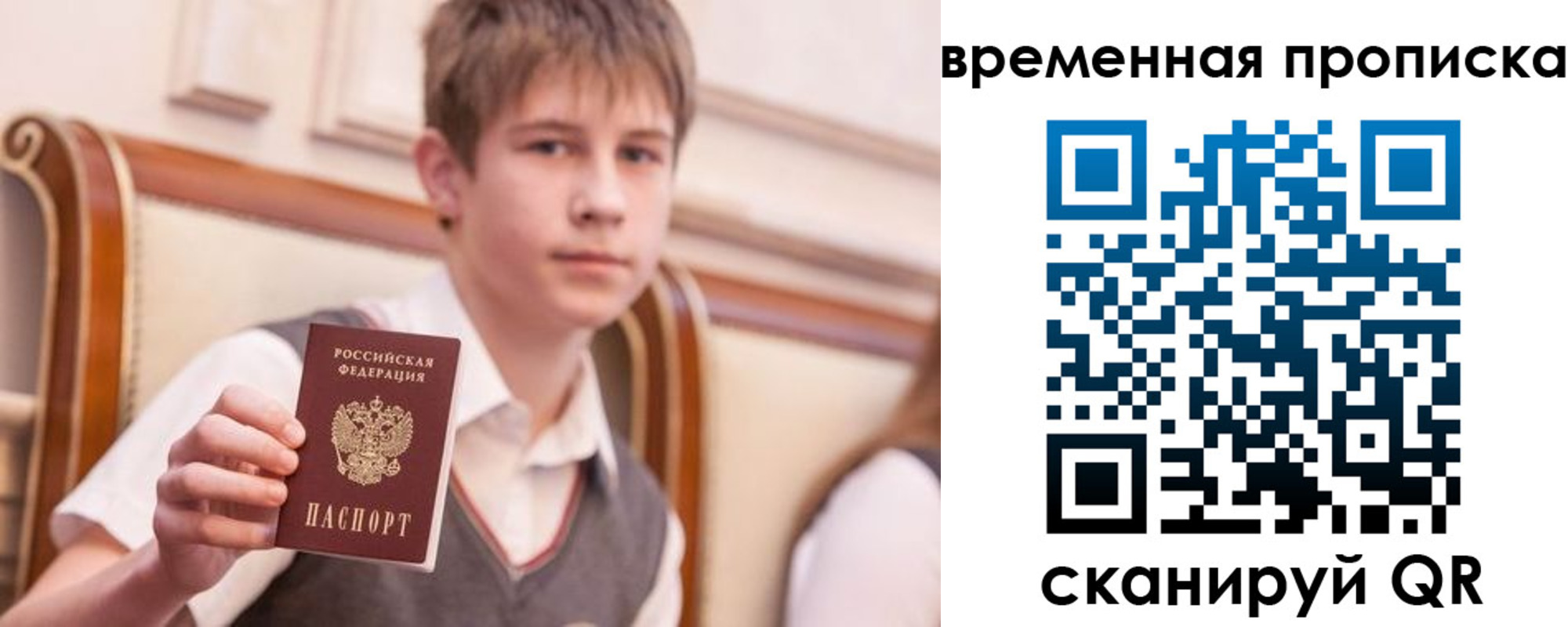 прописка иностранных граждан в Долгопрудном