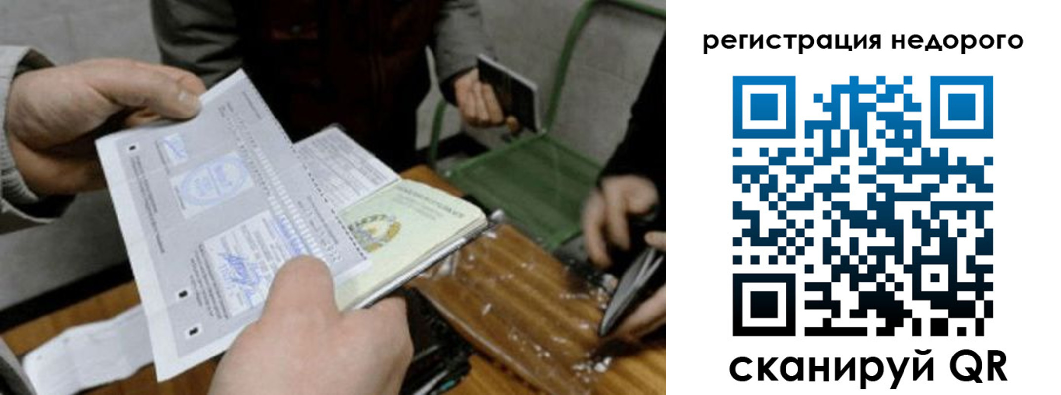 прописка от собственника в Долгопрудном