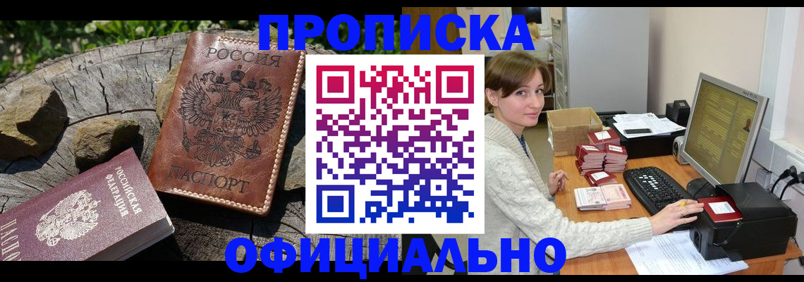 временная регистрация гарантия в Долгопрудном