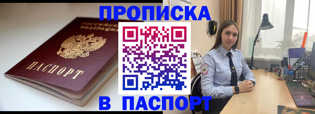 регистрация для школы в Долгопрудном