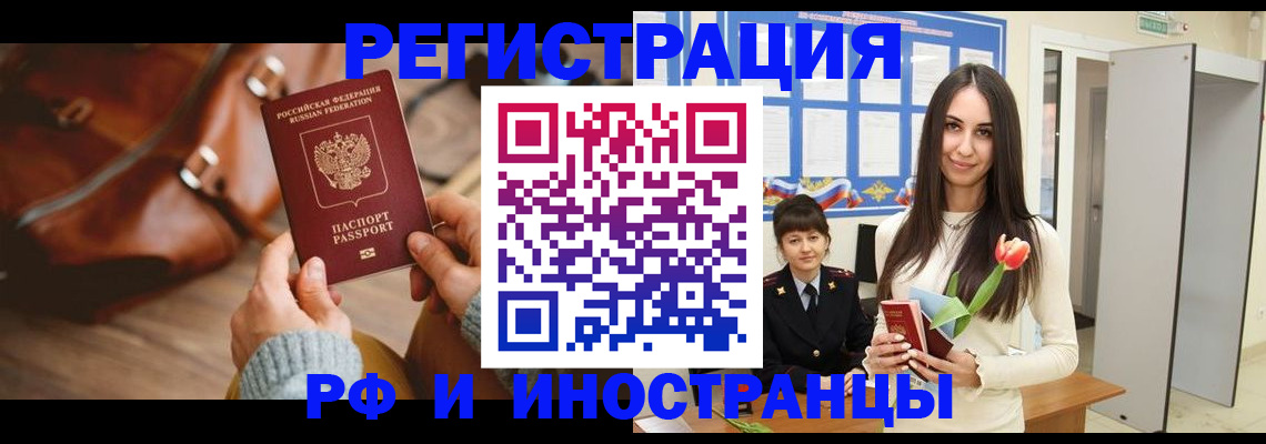 прописка для кредита в Долгопрудном