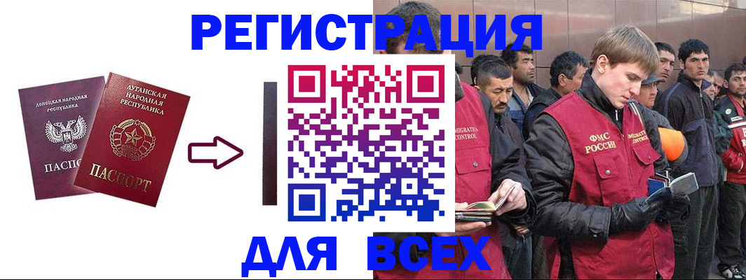 временная регистрация для всех в Долгопрудном