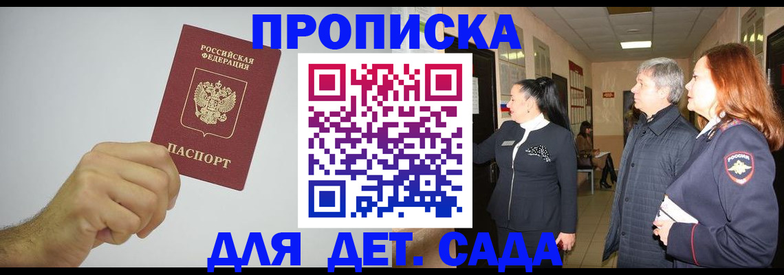 регистрация для школы в Долгопрудном