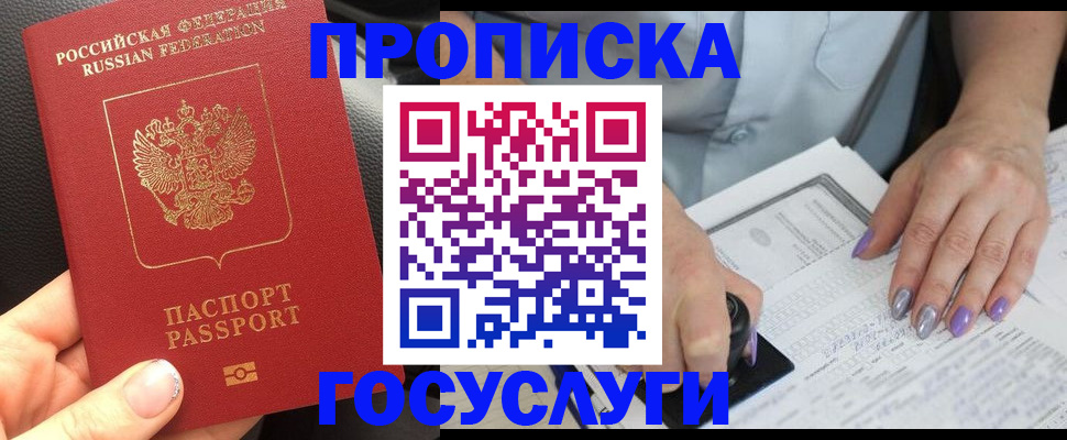 временная регистрация адрес в Долгопрудном