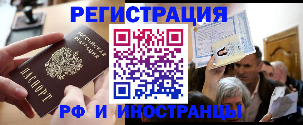 прописка паспорт в Долгопрудном