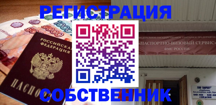 временная регистрация адрес в Долгопрудном