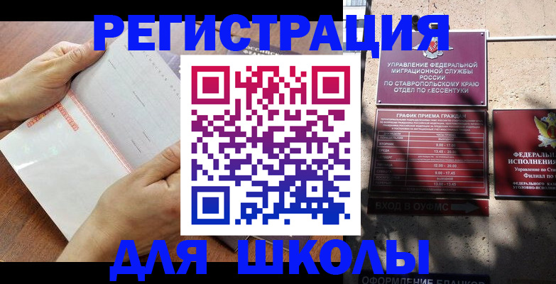 прописка от собственника в Долгопрудном