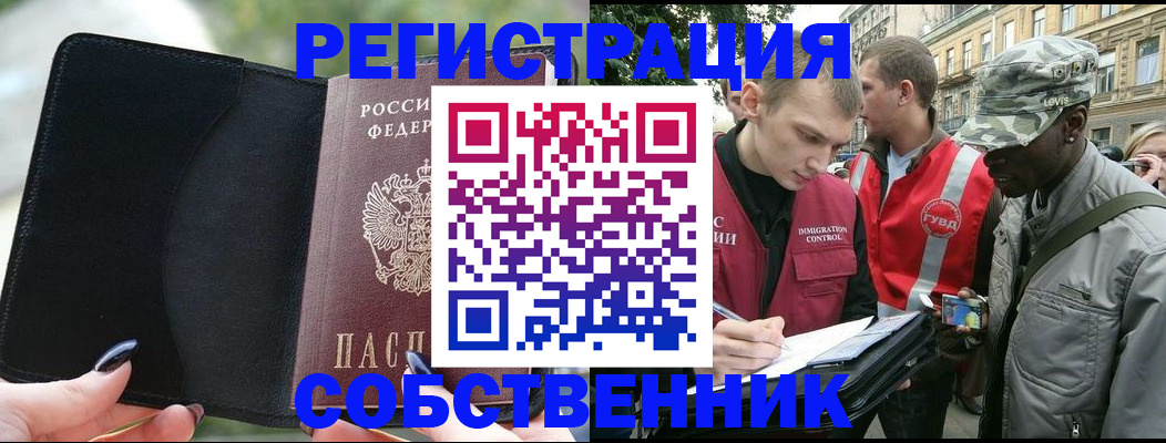 временная регистрация для школы в Долгопрудном
