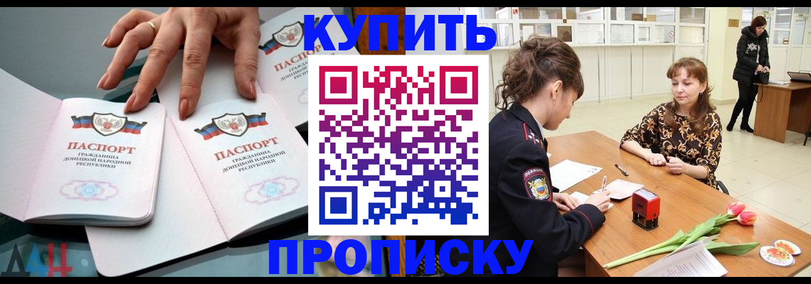временная регистрация собственник в Долгопрудном